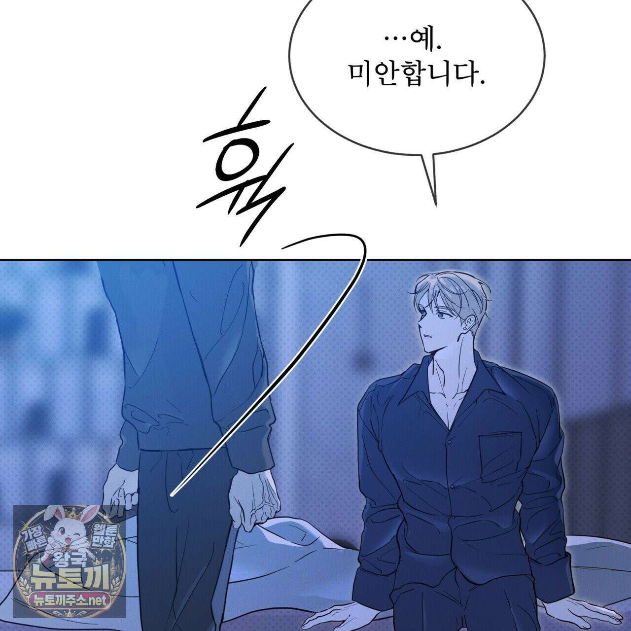 패션:라가(Raga) 42화 4