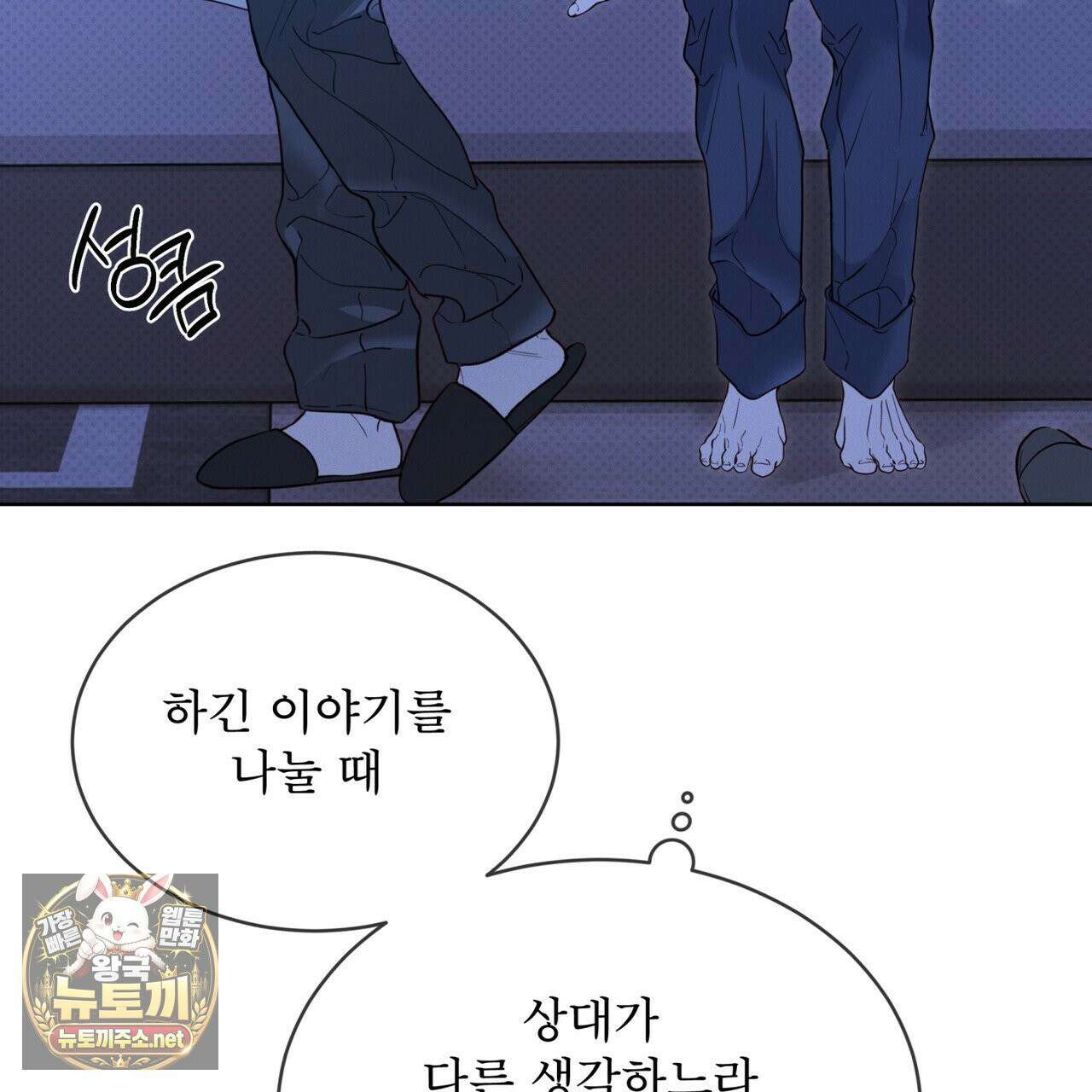 패션:라가(Raga) 42화 5