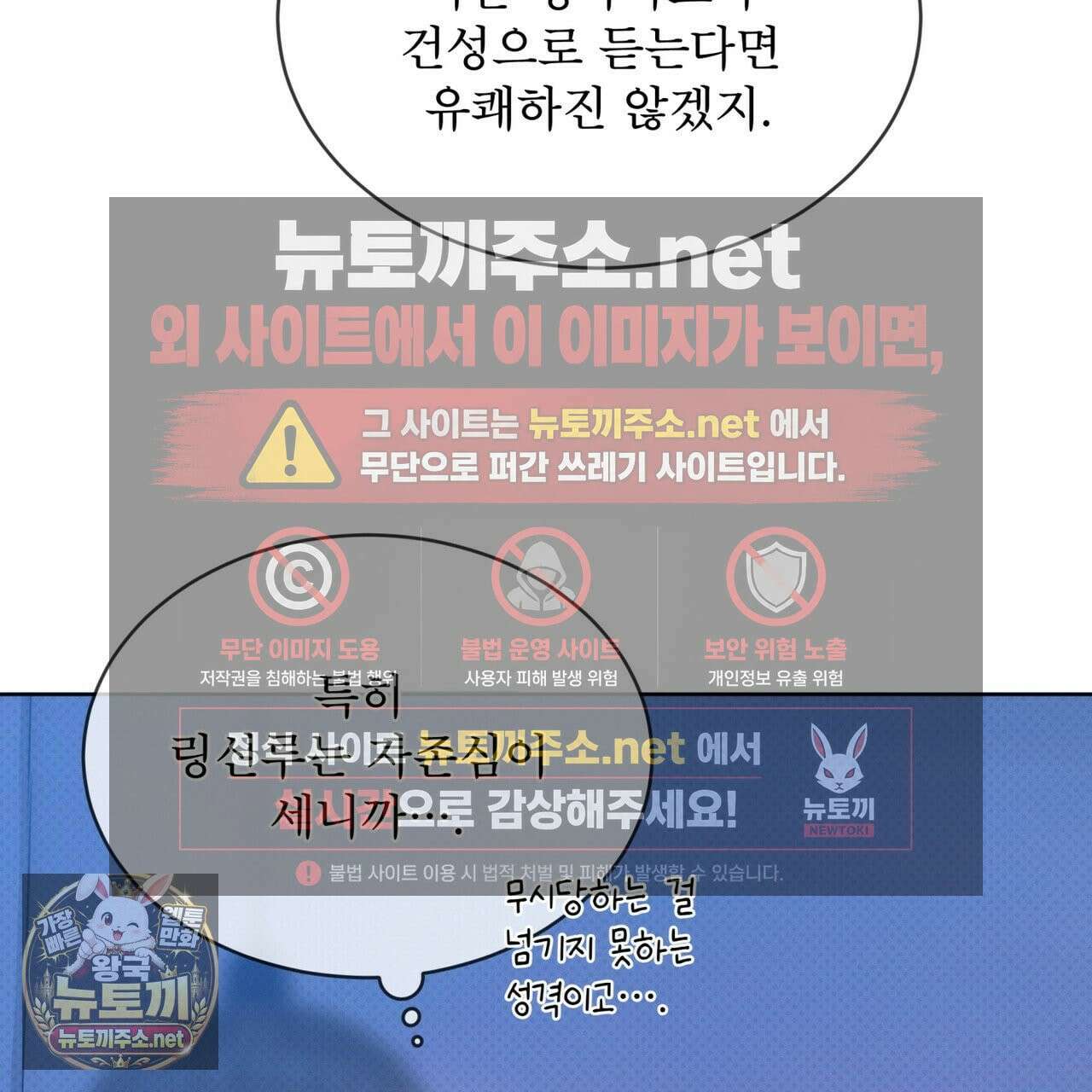패션:라가(Raga) 42화 6