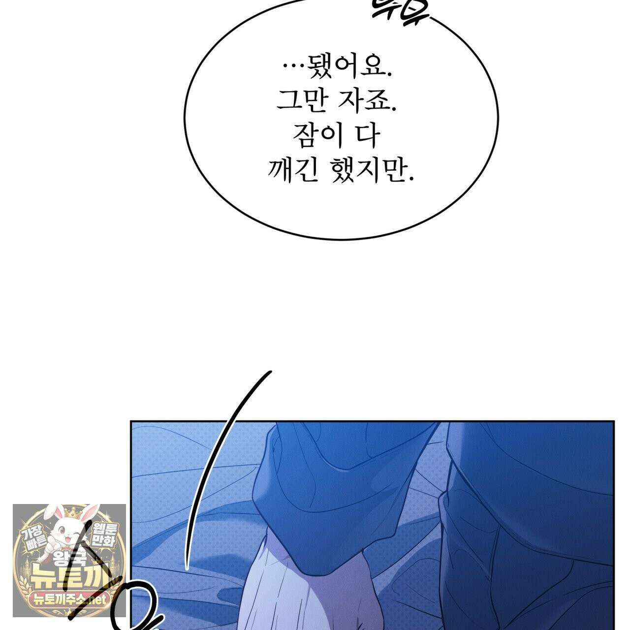 패션:라가(Raga) 42화 8