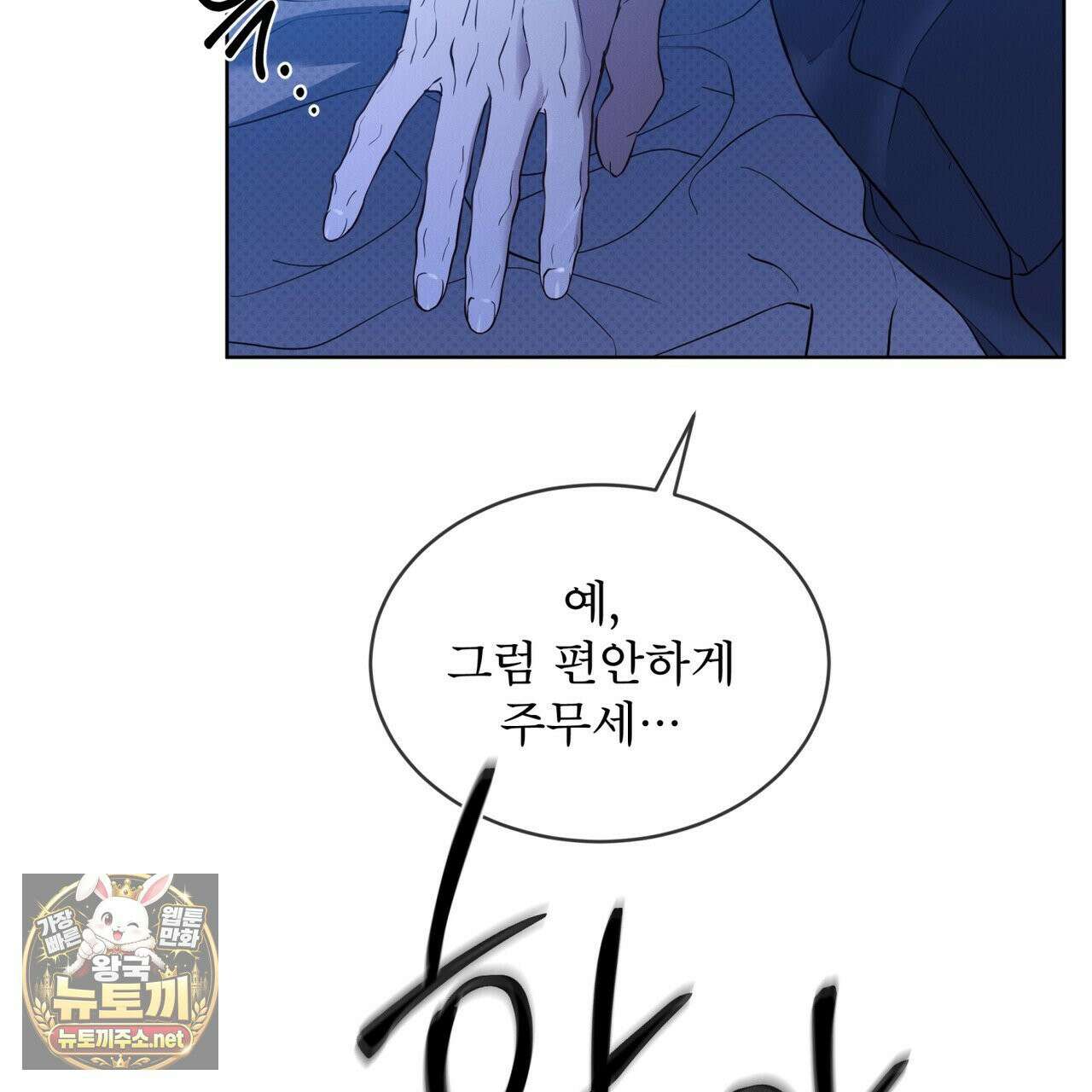 패션:라가(Raga) 42화 9