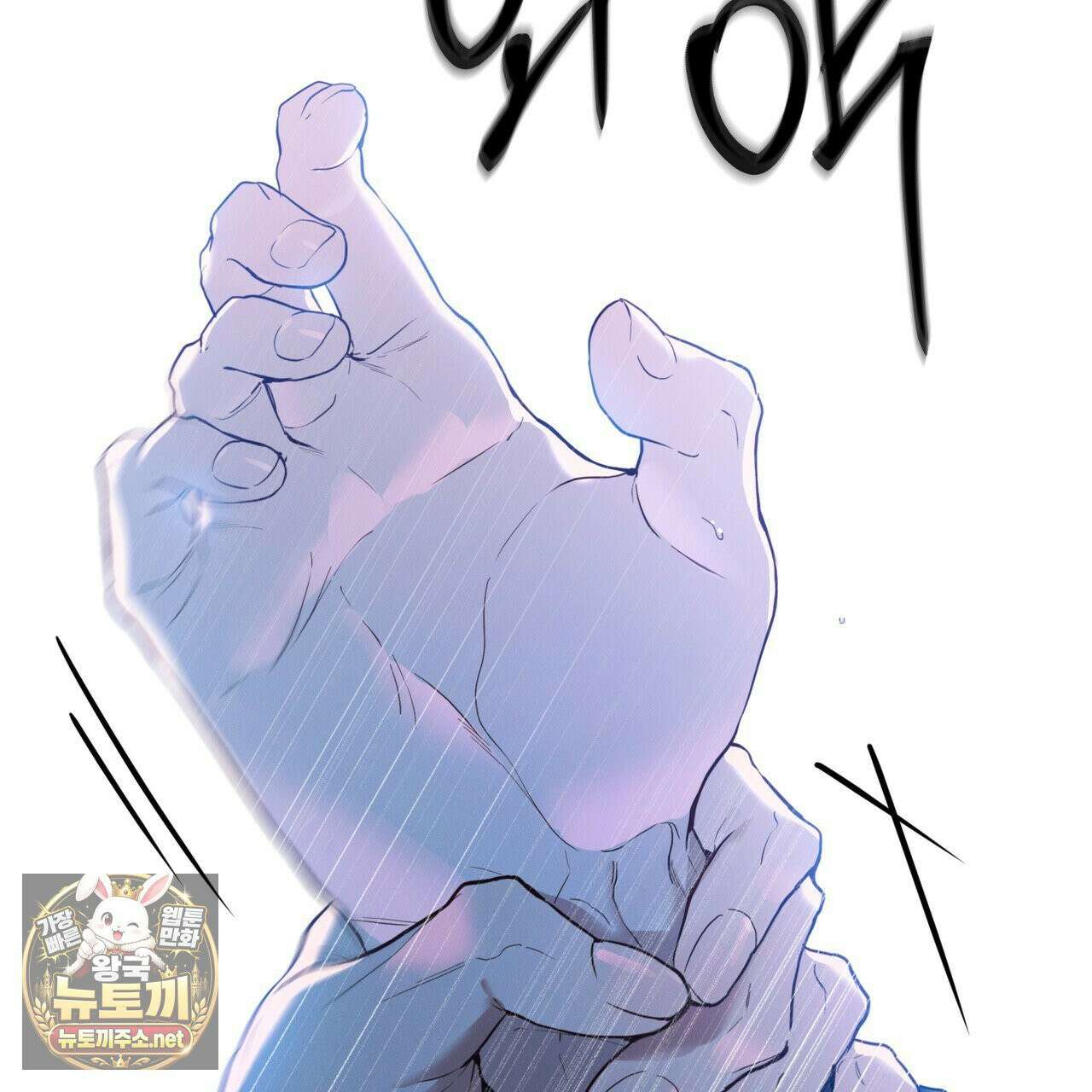 패션:라가(Raga) 42화 10