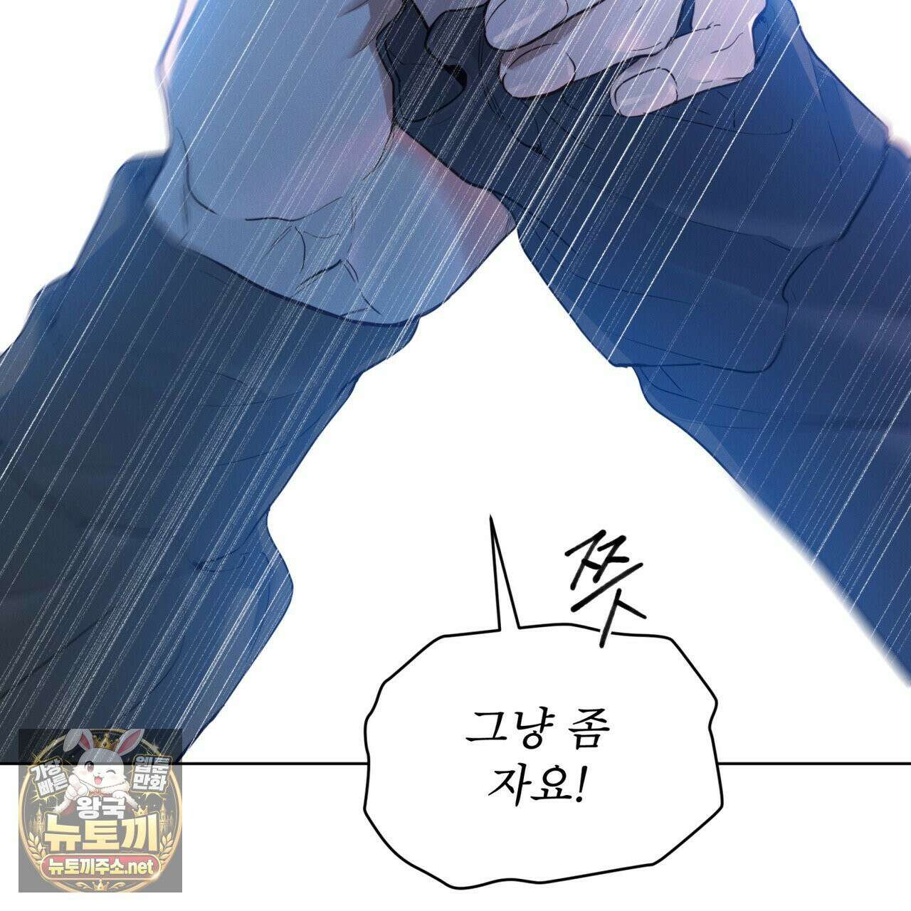패션:라가(Raga) 42화 11