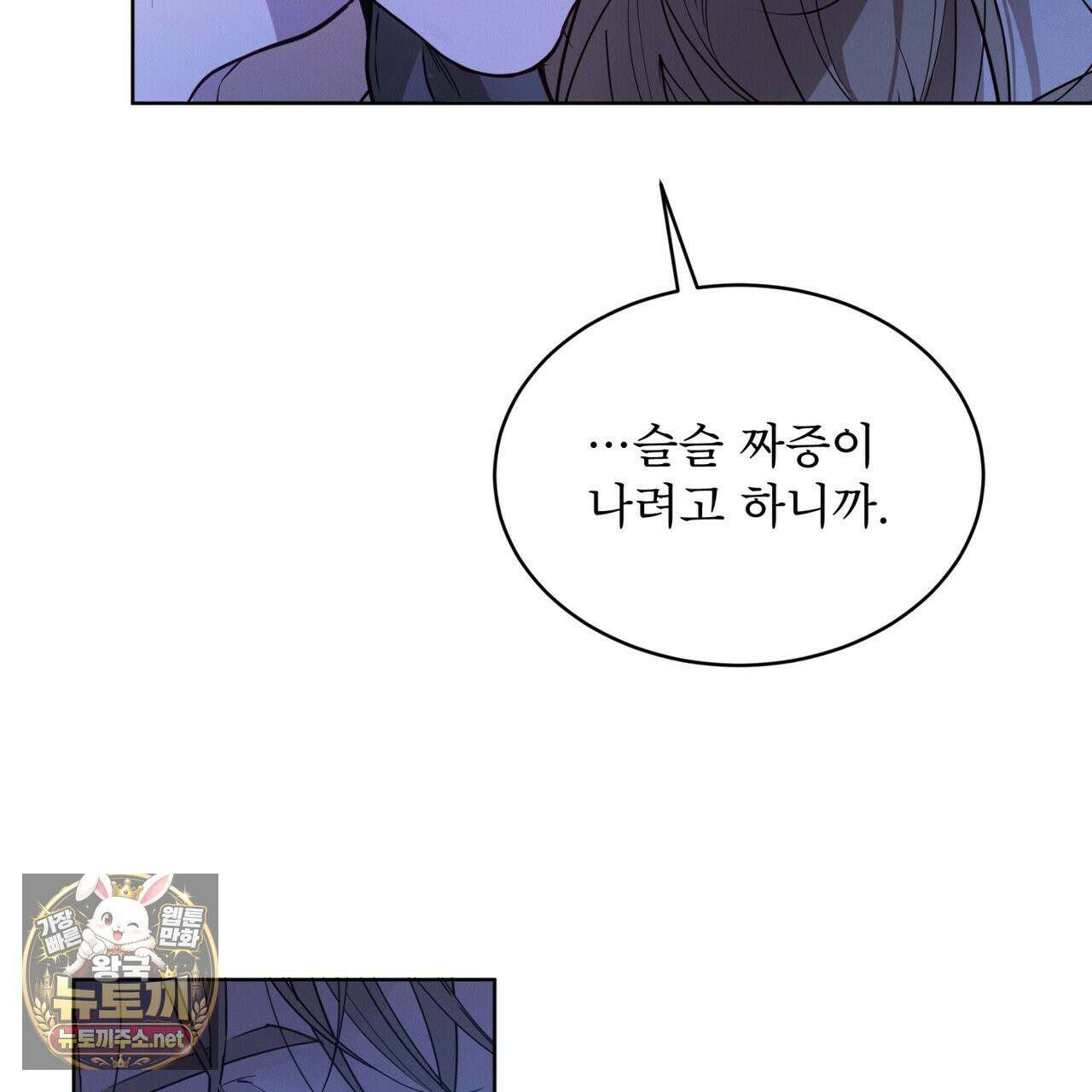 패션:라가(Raga) 42화 17