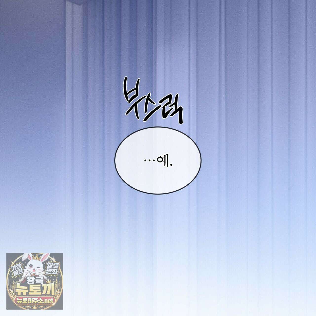 패션:라가(Raga) 42화 19
