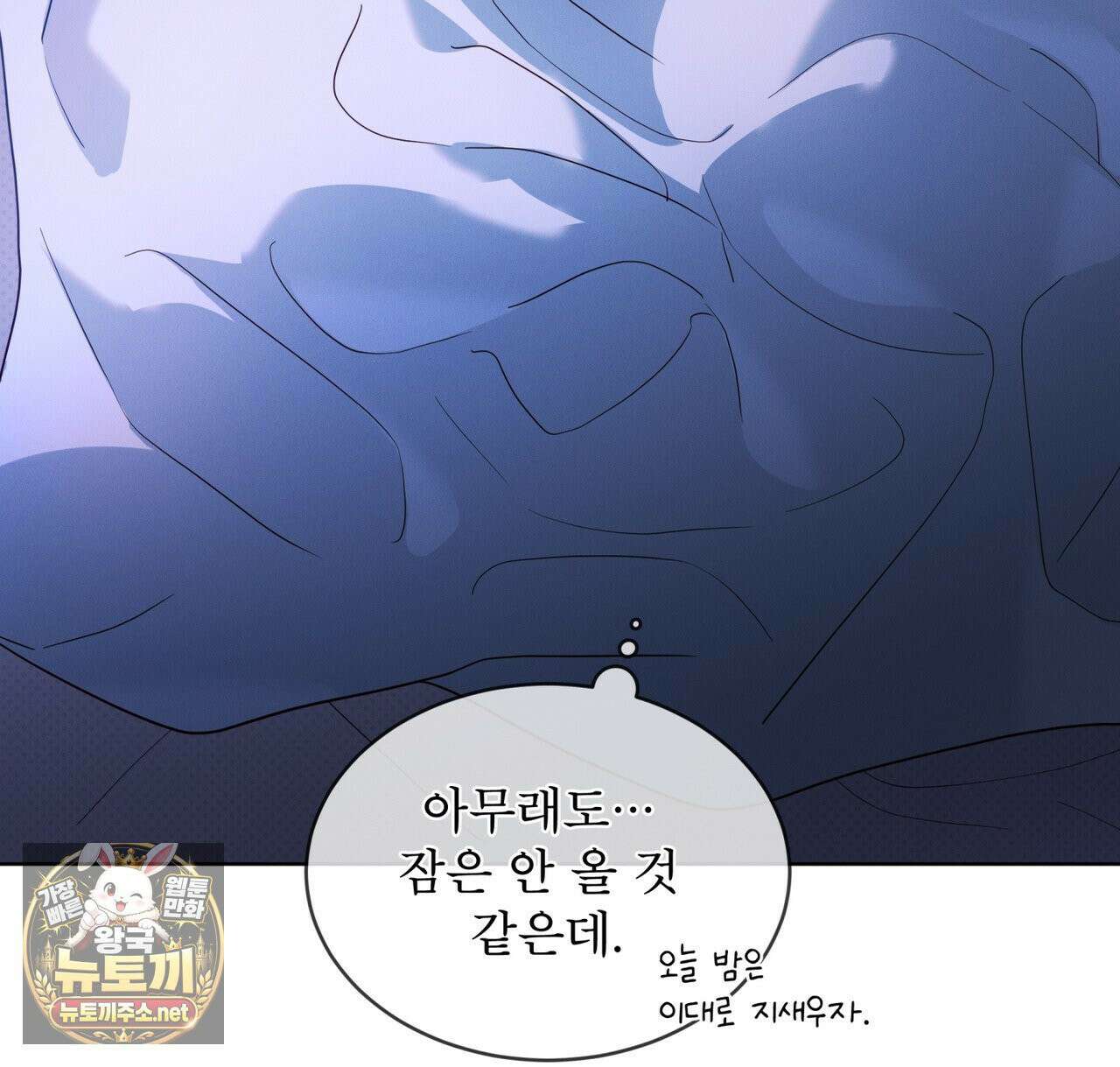 패션:라가(Raga) 42화 23