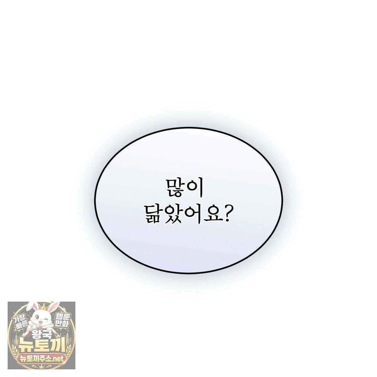 패션:라가(Raga) 42화 24