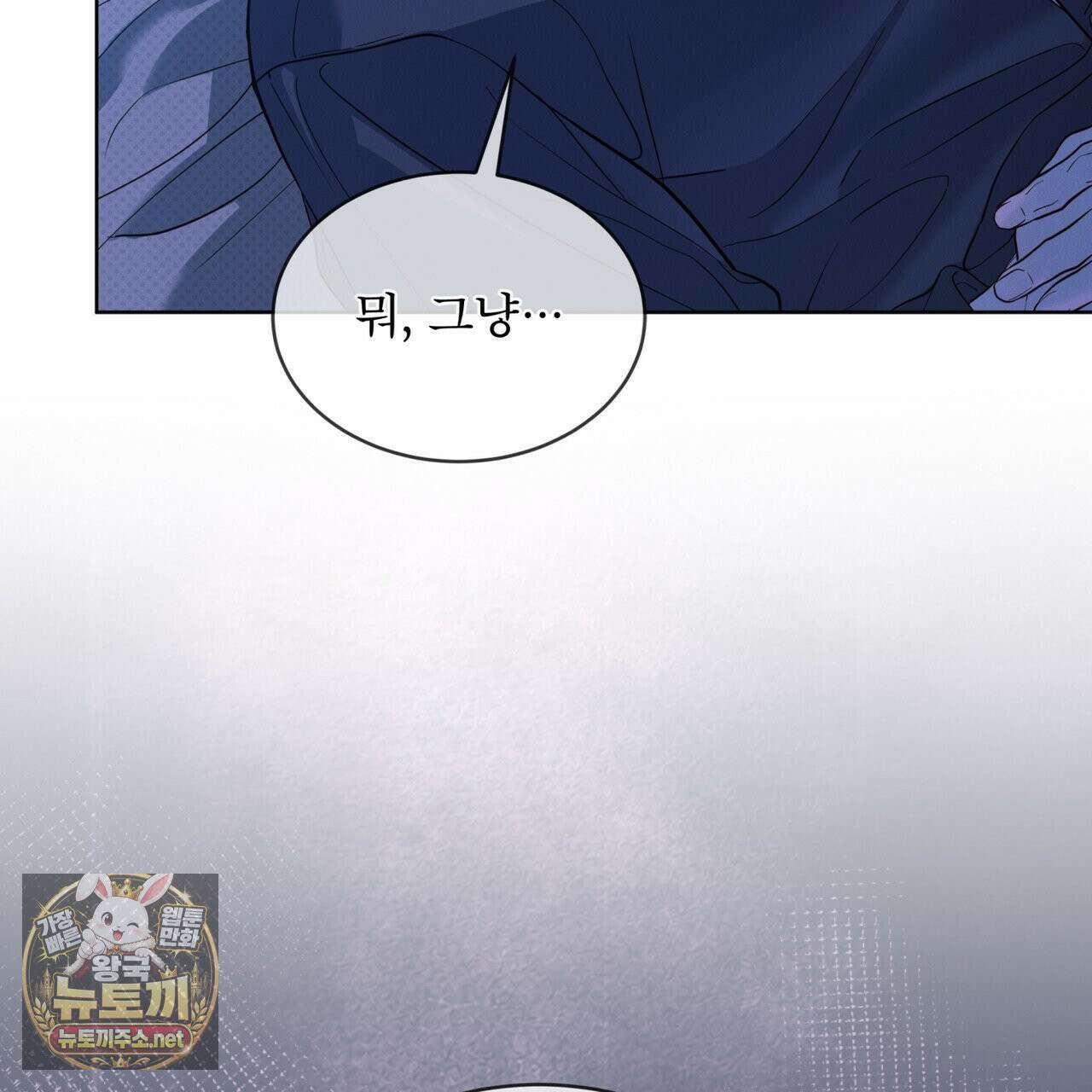 패션:라가(Raga) 42화 26