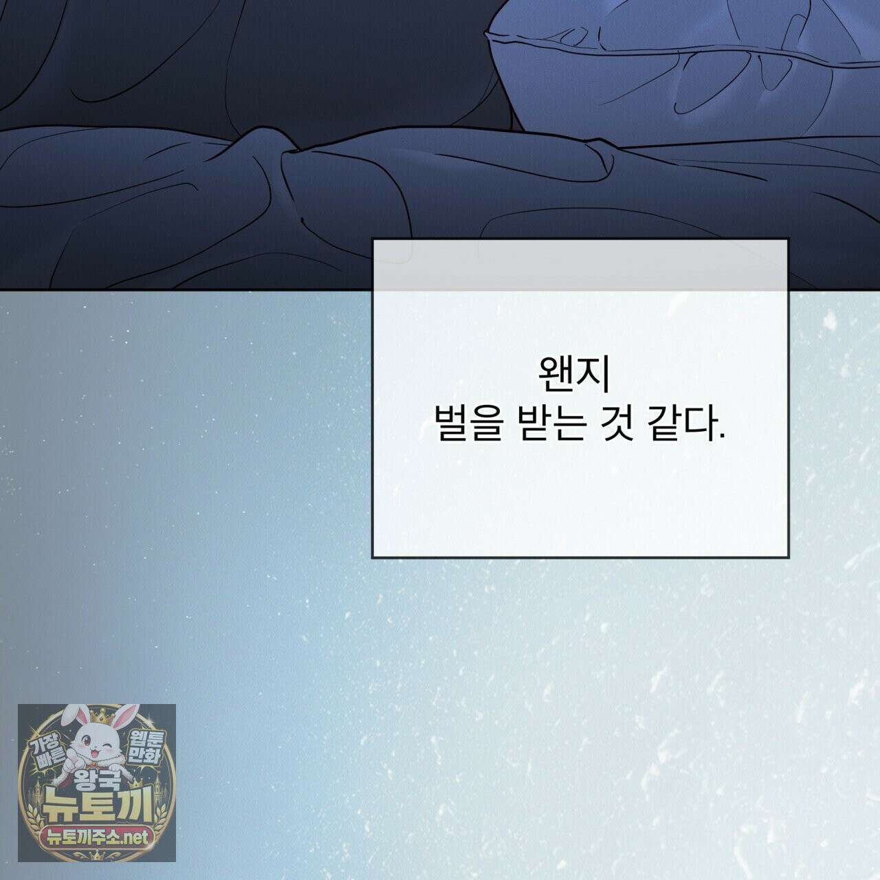 패션:라가(Raga) 42화 28