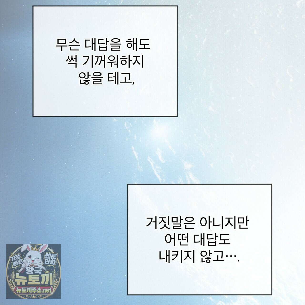 패션:라가(Raga) 42화 29