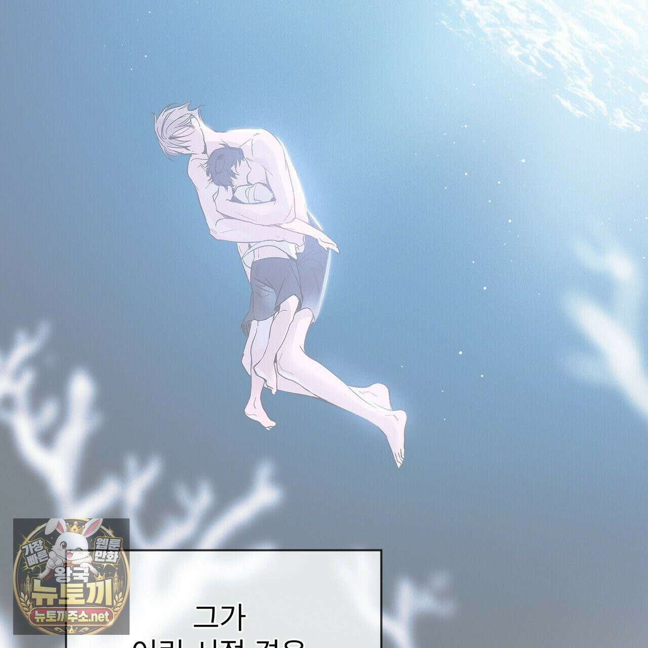 패션:라가(Raga) 42화 30