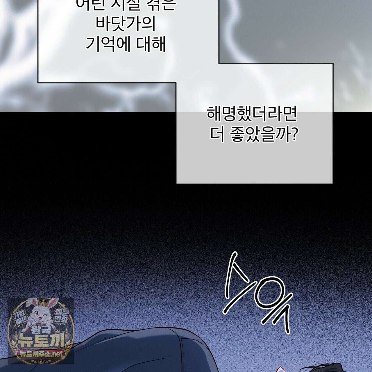 패션:라가(Raga) 42화 31