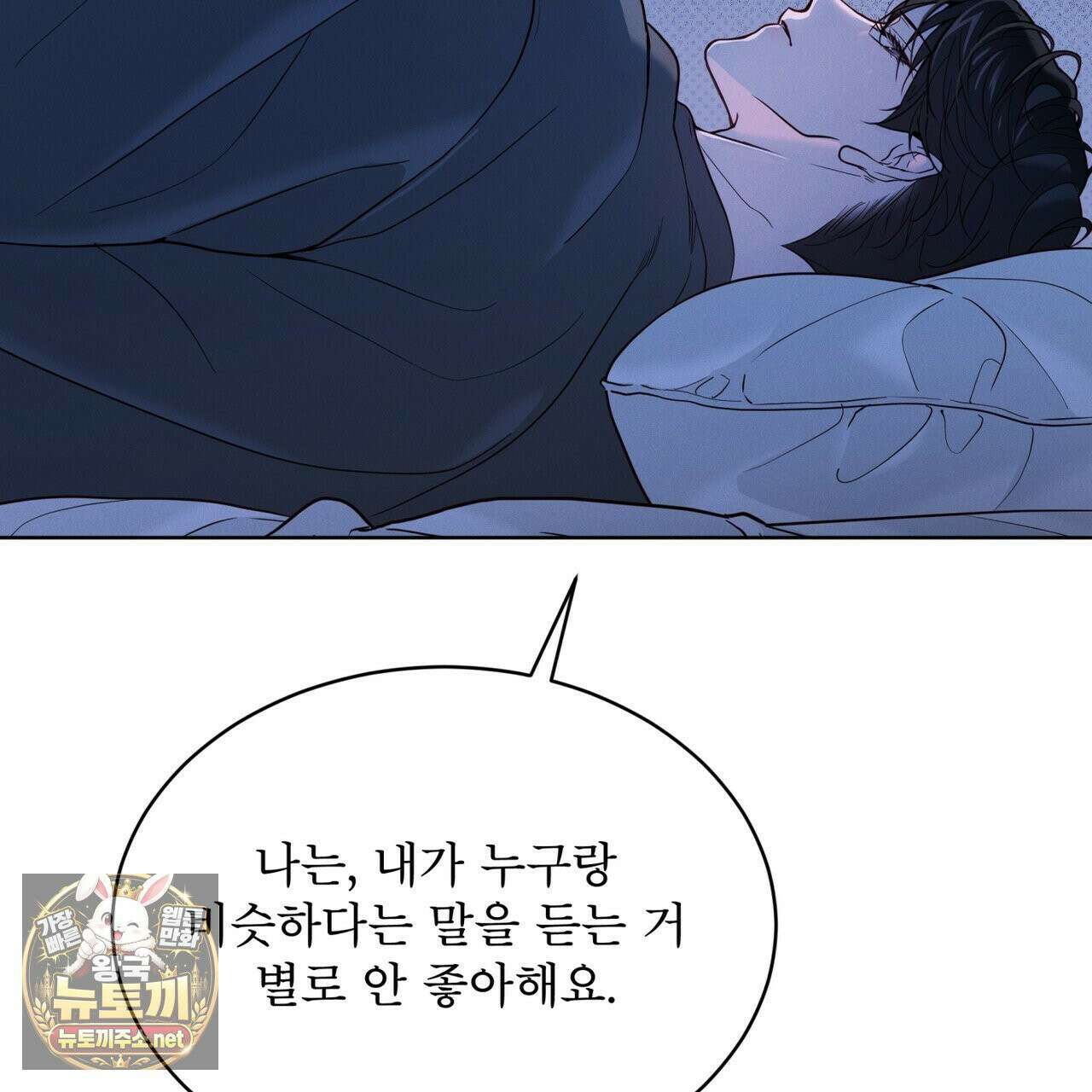 패션:라가(Raga) 42화 32