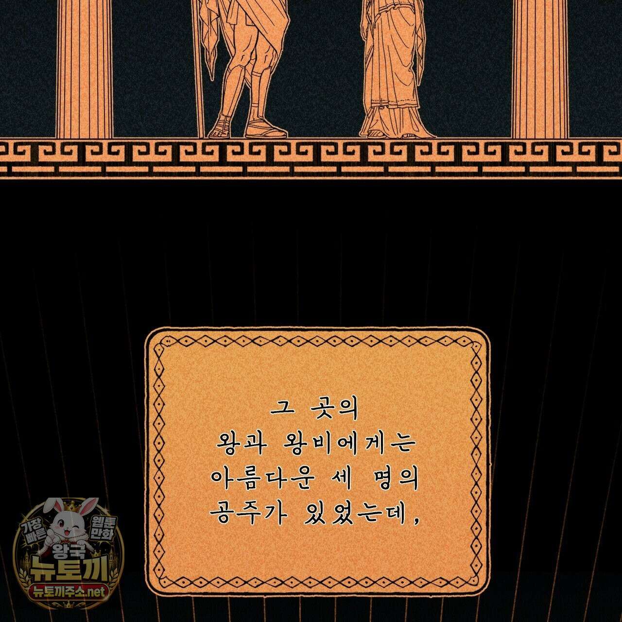 사랑은 달이 뜬 밤 찾아온다 1화 3