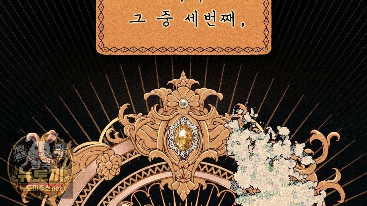 사랑은 달이 뜬 밤 찾아온다 1화 6