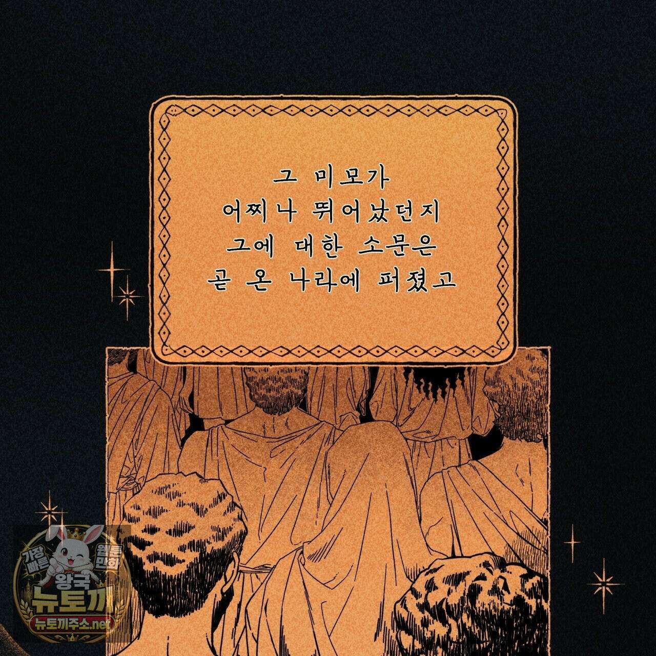 사랑은 달이 뜬 밤 찾아온다 1화 9