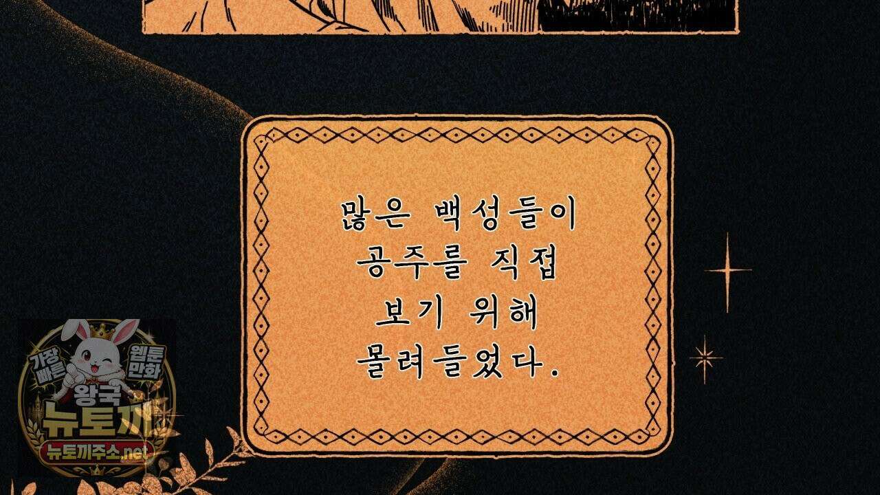 사랑은 달이 뜬 밤 찾아온다 1화 10