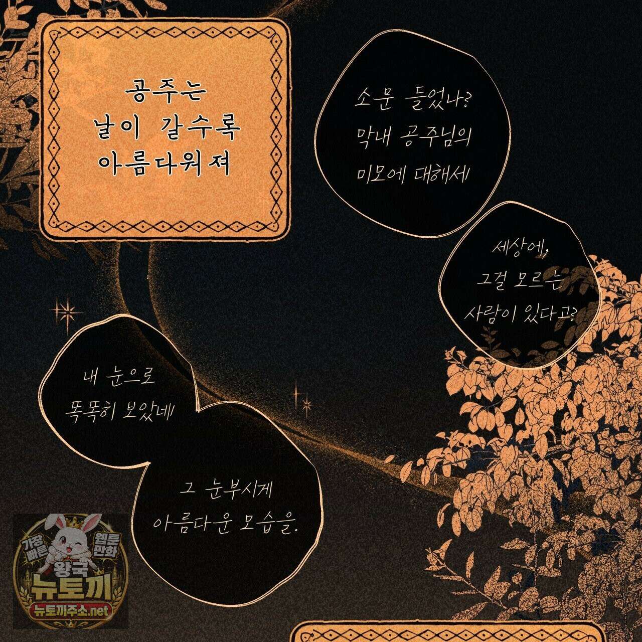 사랑은 달이 뜬 밤 찾아온다 1화 11