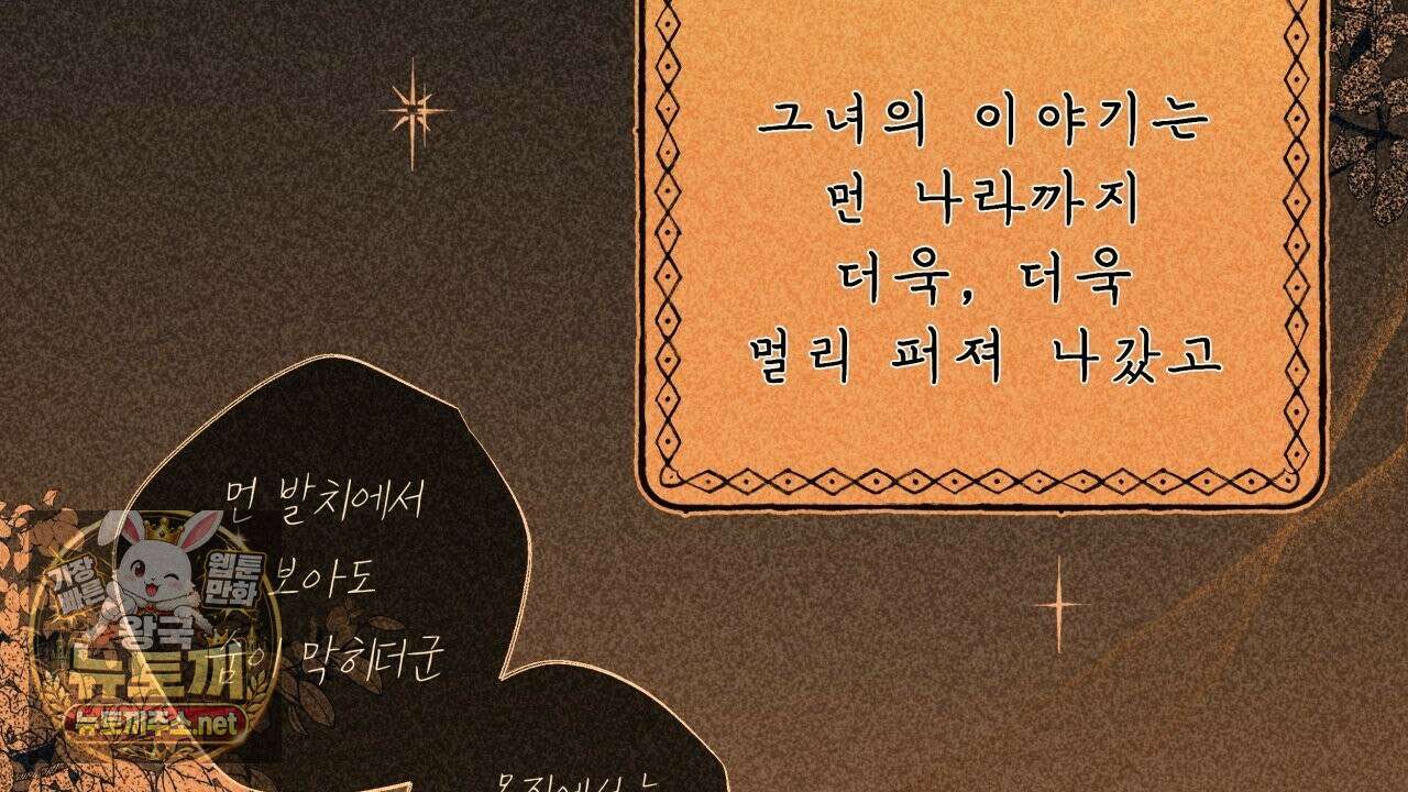사랑은 달이 뜬 밤 찾아온다 1화 12