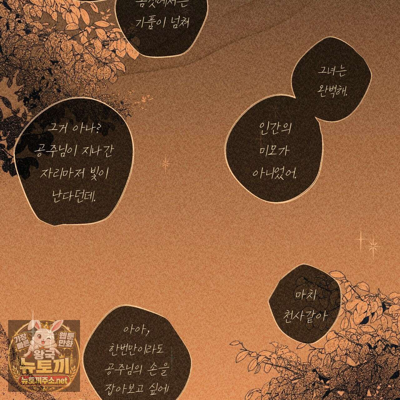 사랑은 달이 뜬 밤 찾아온다 1화 13