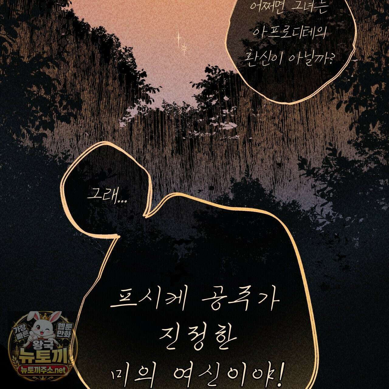 사랑은 달이 뜬 밤 찾아온다 1화 15