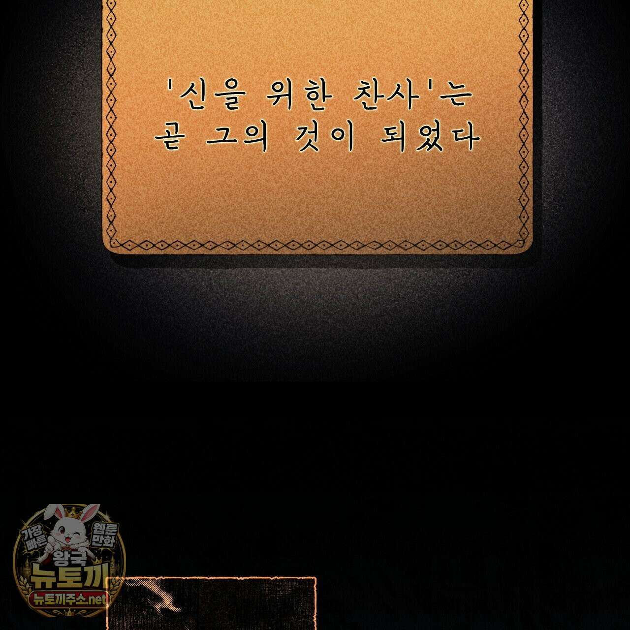 사랑은 달이 뜬 밤 찾아온다 1화 17