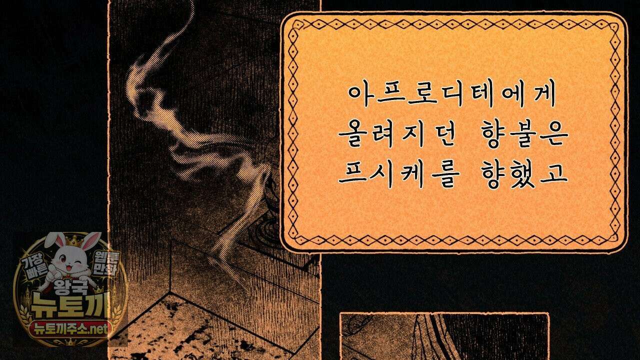 사랑은 달이 뜬 밤 찾아온다 1화 18
