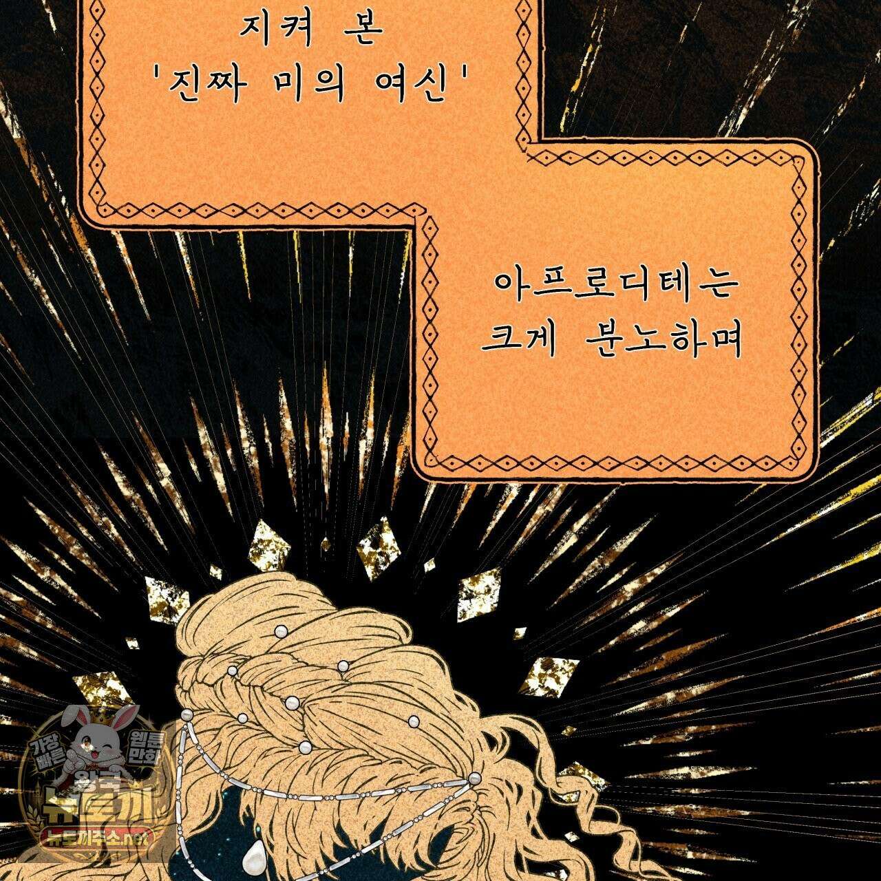 사랑은 달이 뜬 밤 찾아온다 1화 21
