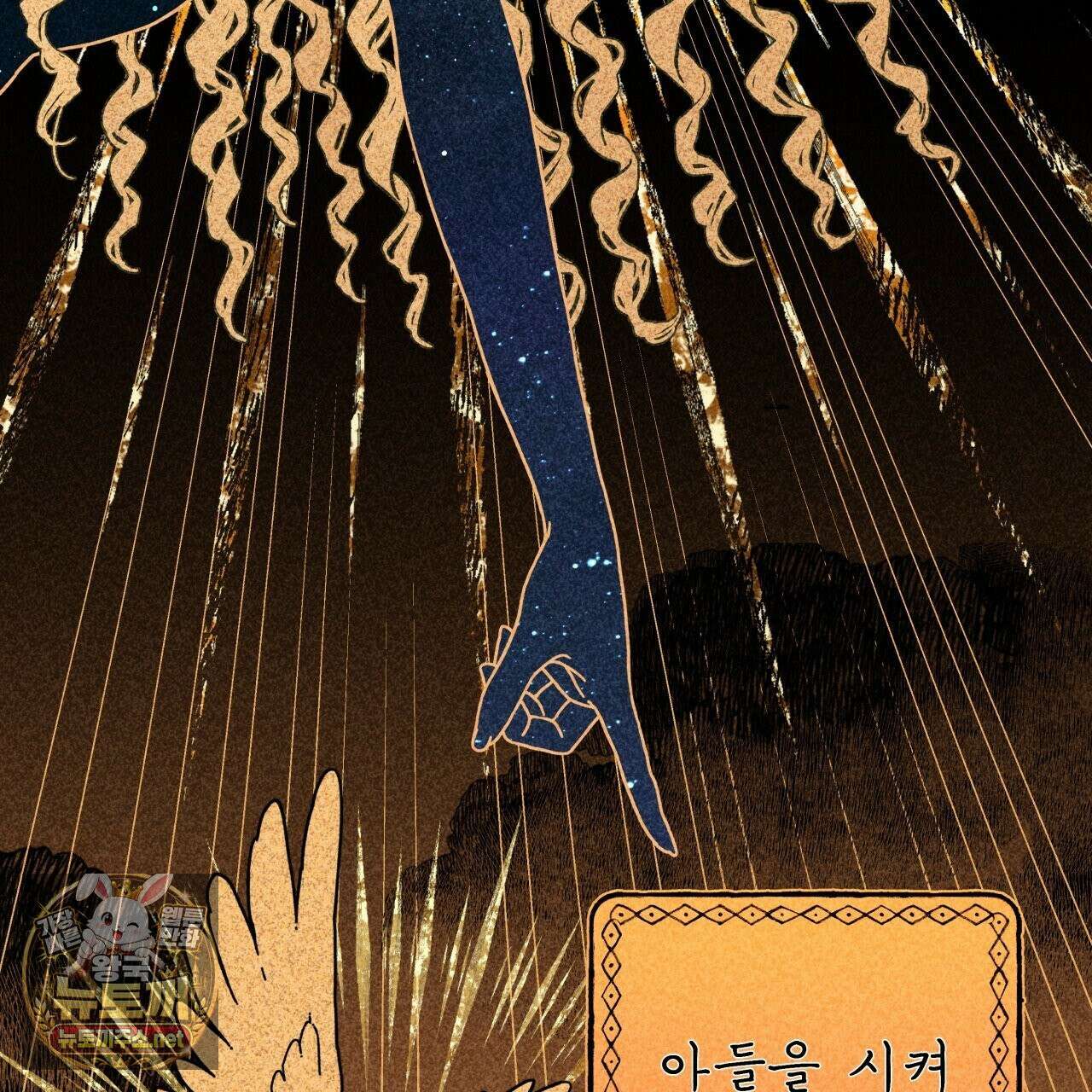 사랑은 달이 뜬 밤 찾아온다 1화 23