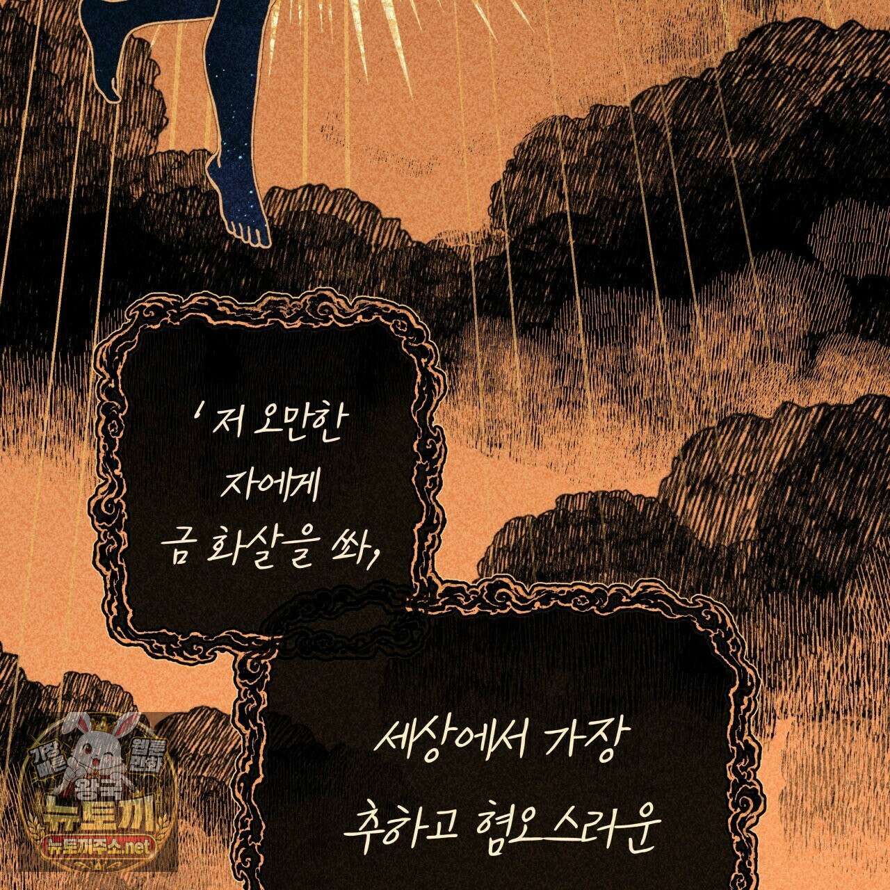 사랑은 달이 뜬 밤 찾아온다 1화 25