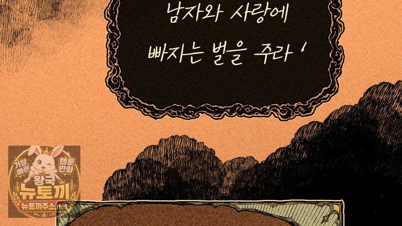 사랑은 달이 뜬 밤 찾아온다 1화 26