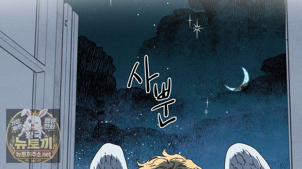 사랑은 달이 뜬 밤 찾아온다 1화 34