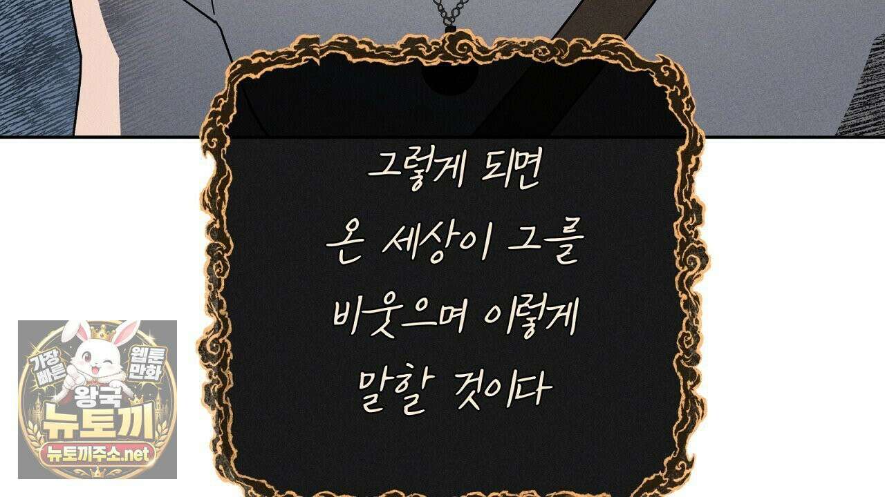 사랑은 달이 뜬 밤 찾아온다 1화 40