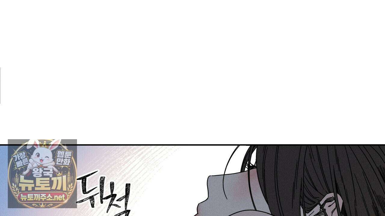 사랑은 달이 뜬 밤 찾아온다 1화 50
