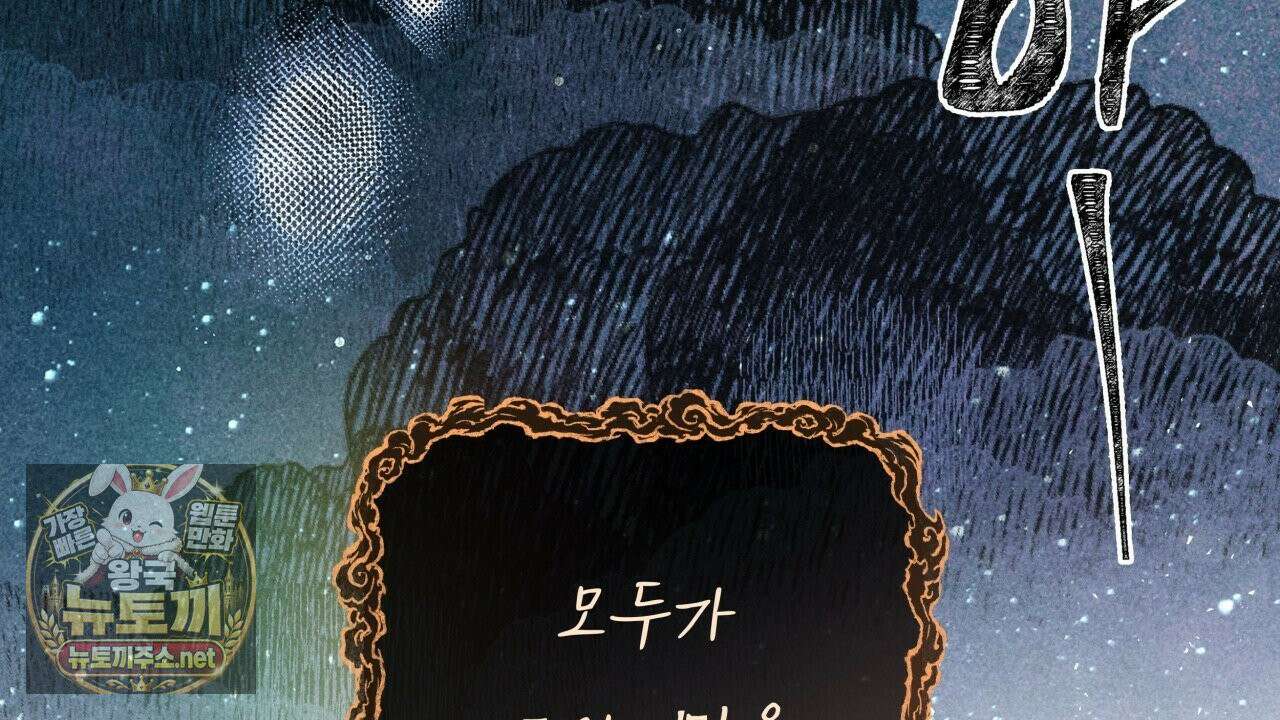사랑은 달이 뜬 밤 찾아온다 1화 54