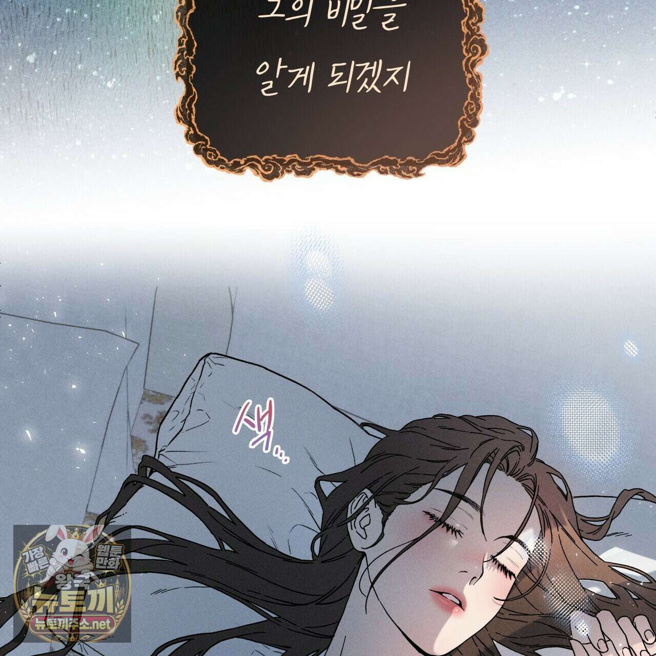 사랑은 달이 뜬 밤 찾아온다 1화 55