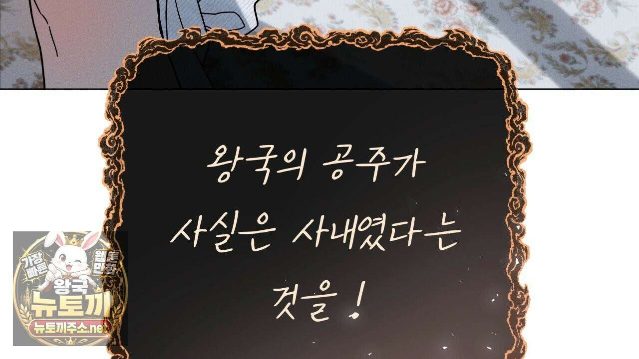 사랑은 달이 뜬 밤 찾아온다 1화 58
