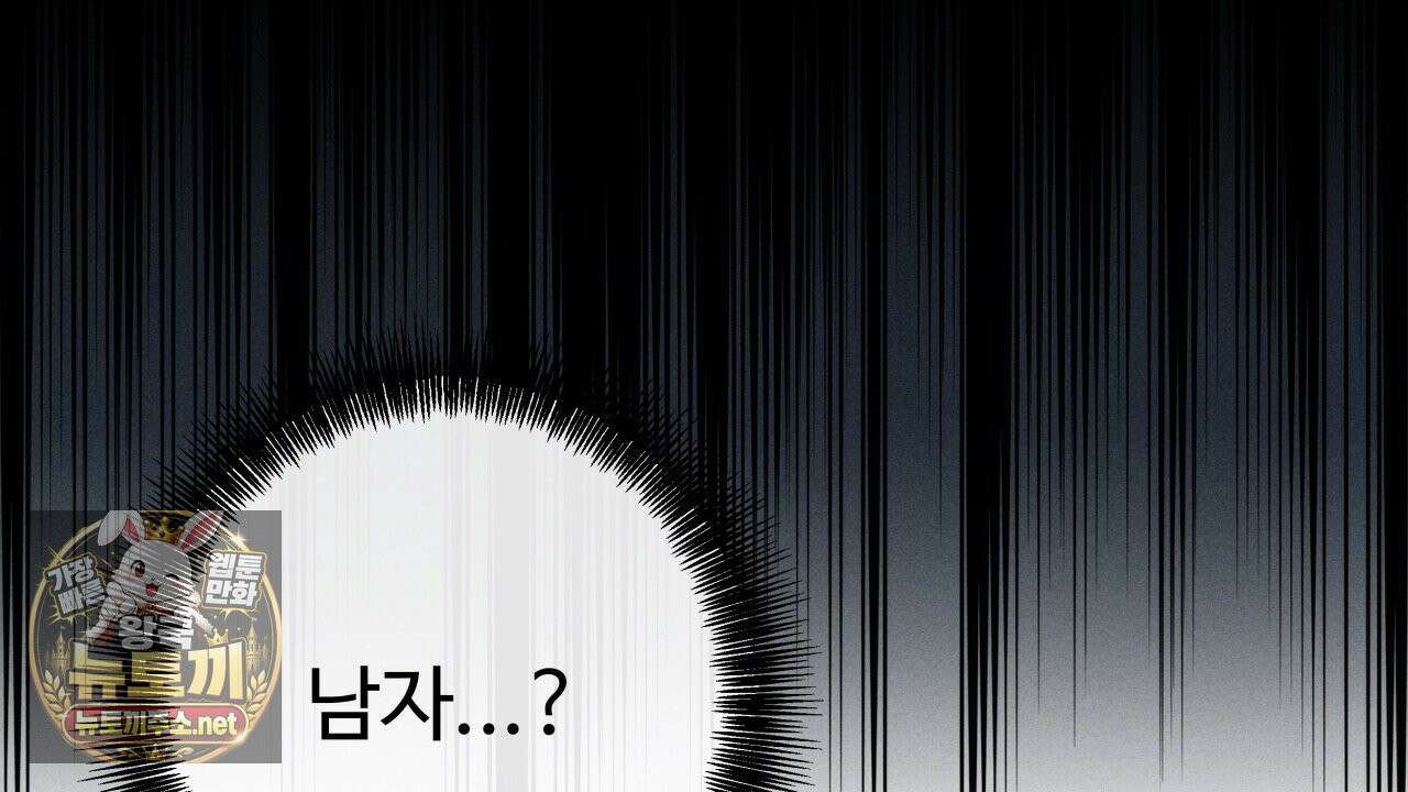 사랑은 달이 뜬 밤 찾아온다 1화 60