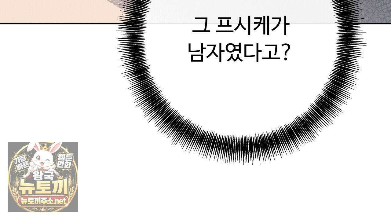 사랑은 달이 뜬 밤 찾아온다 1화 62