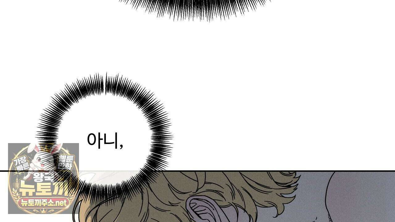 사랑은 달이 뜬 밤 찾아온다 1화 68