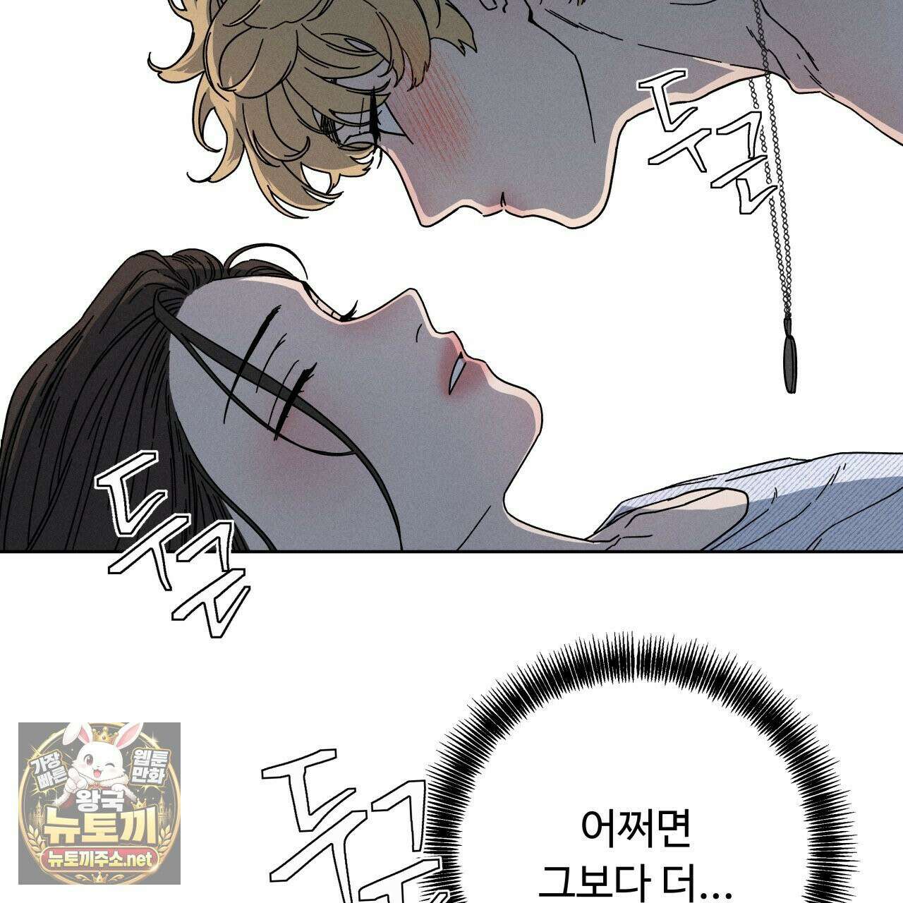 사랑은 달이 뜬 밤 찾아온다 1화 69