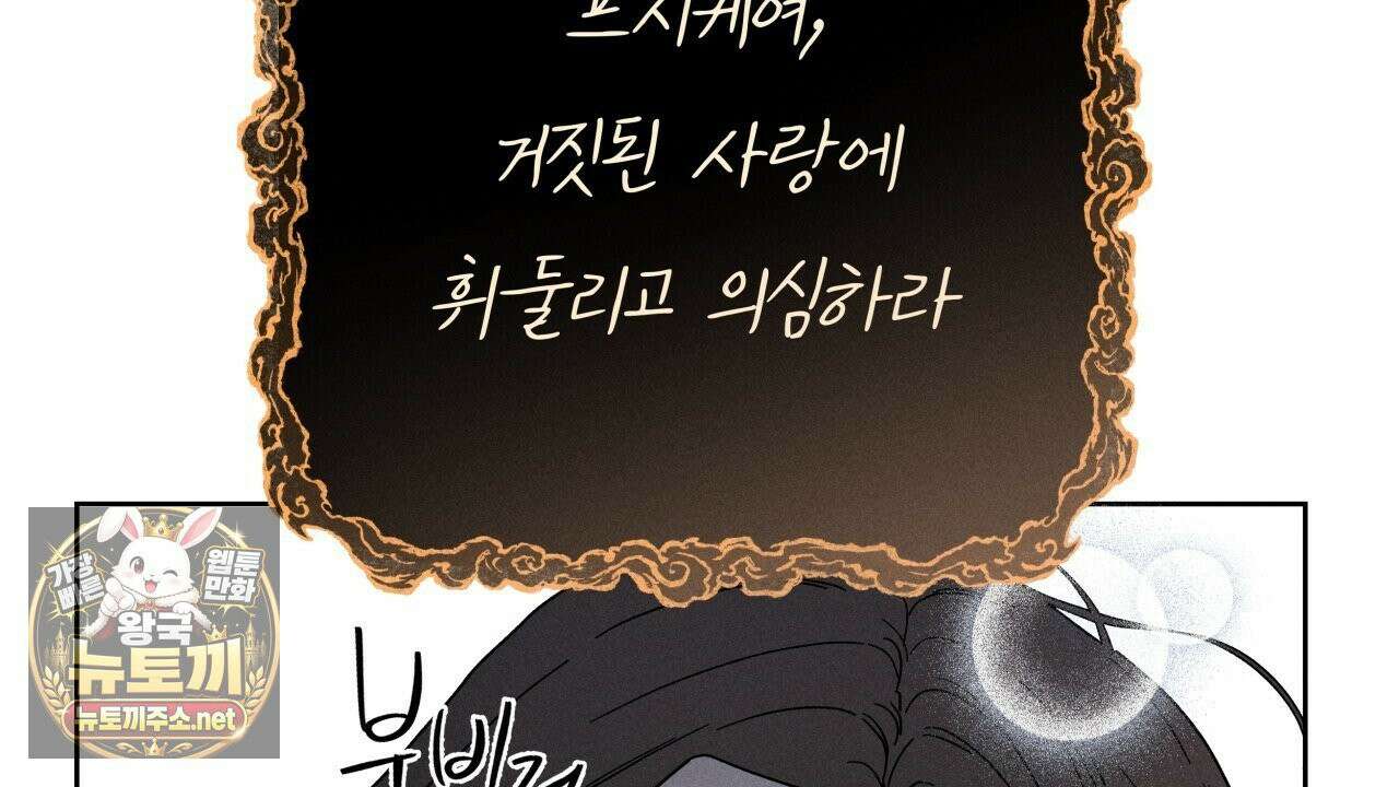 사랑은 달이 뜬 밤 찾아온다 1화 84