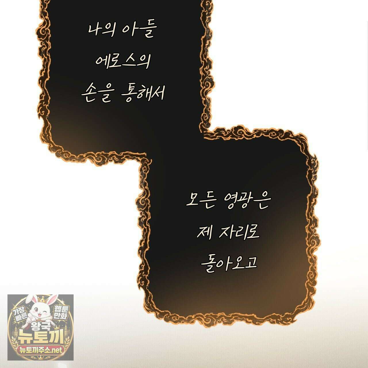 사랑은 달이 뜬 밤 찾아온다 1화 87