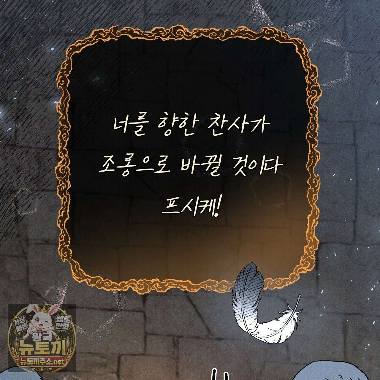 사랑은 달이 뜬 밤 찾아온다 1화 89