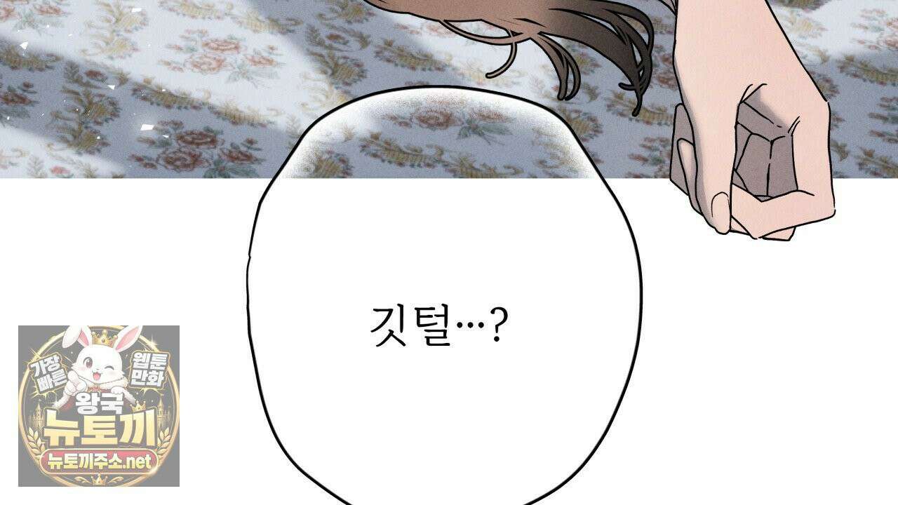 사랑은 달이 뜬 밤 찾아온다 1화 100
