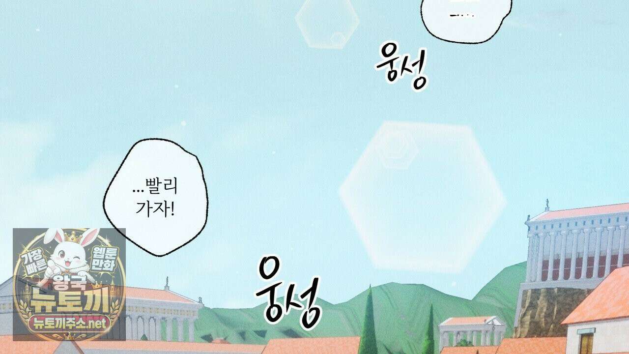 사랑은 달이 뜬 밤 찾아온다 1화 108