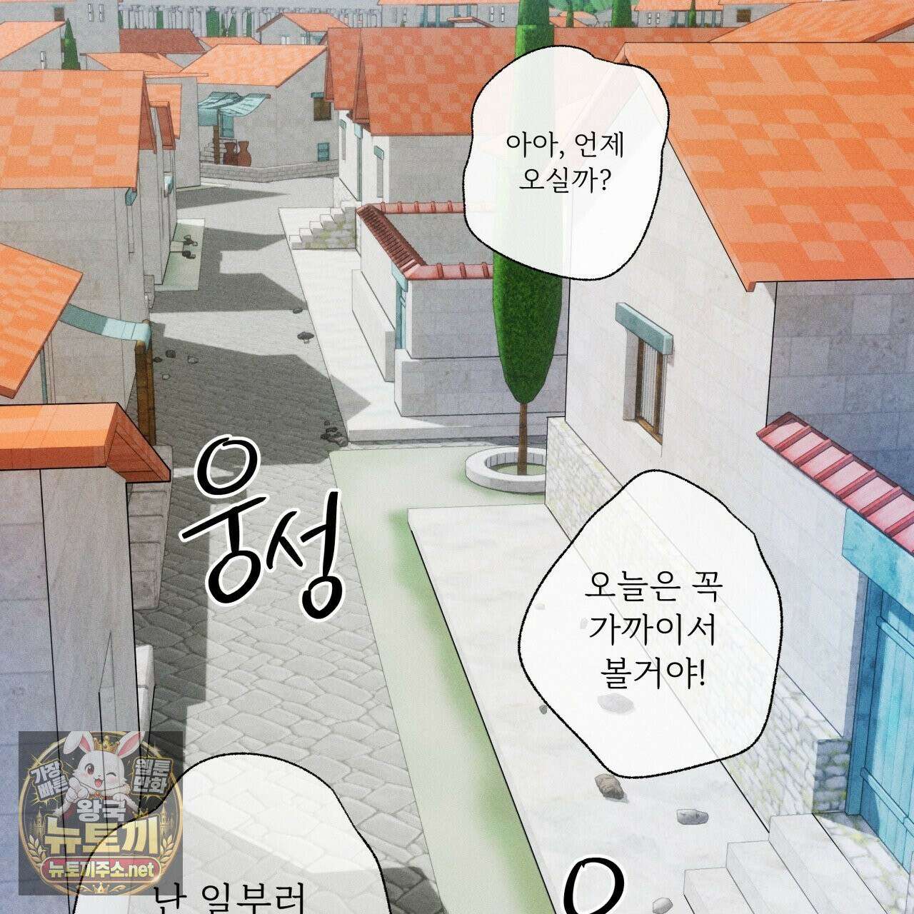 사랑은 달이 뜬 밤 찾아온다 1화 109