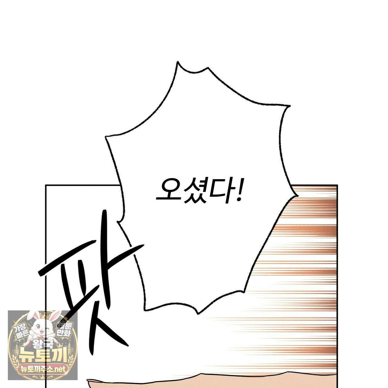 사랑은 달이 뜬 밤 찾아온다 1화 111