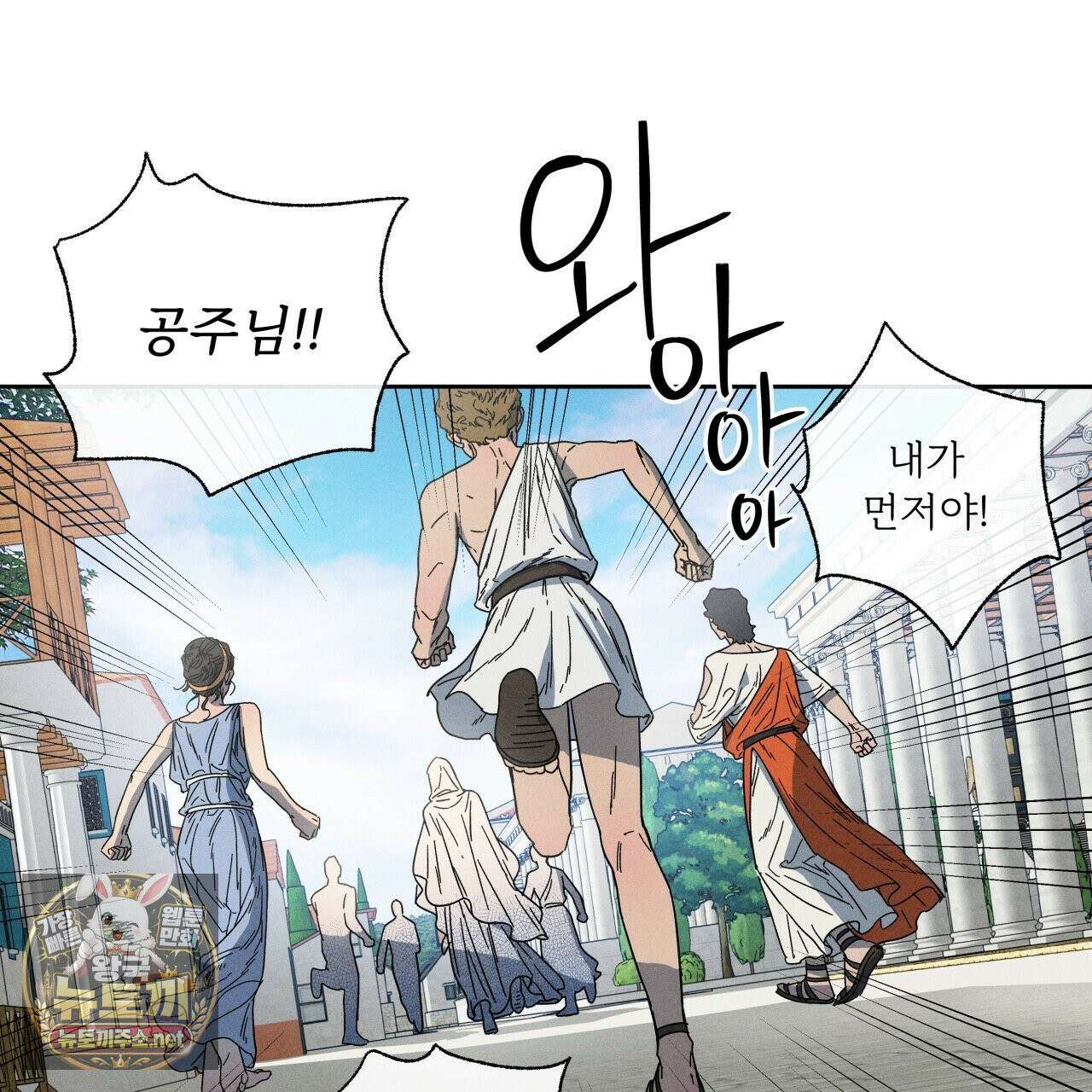 사랑은 달이 뜬 밤 찾아온다 1화 113