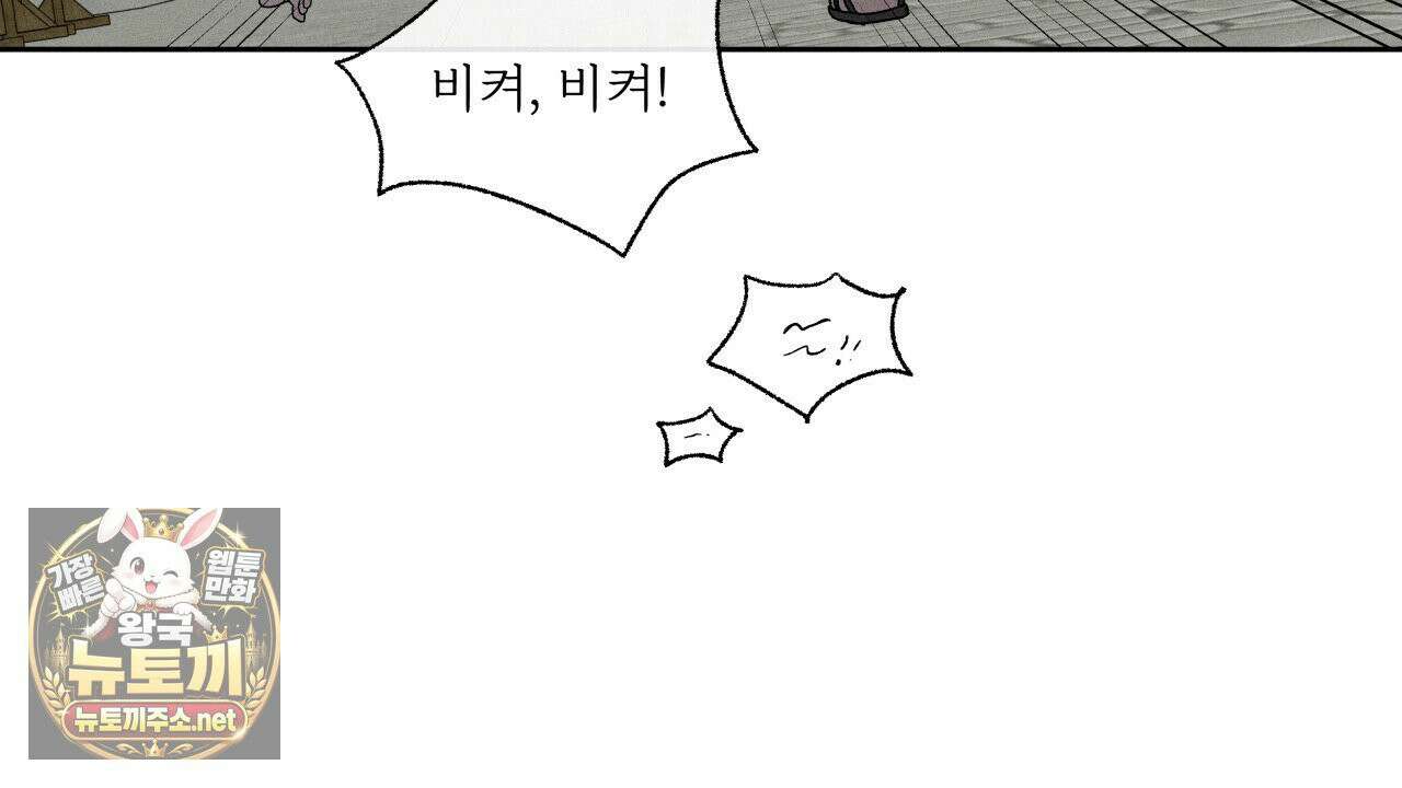 사랑은 달이 뜬 밤 찾아온다 1화 114